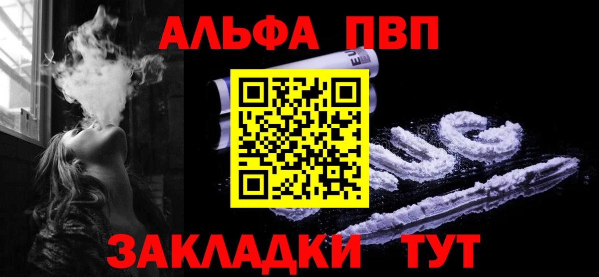 Alpha-PVP кристаллы  где купить наркотик  А ПВП СК КРИС  Магадан  Вход с VPN 