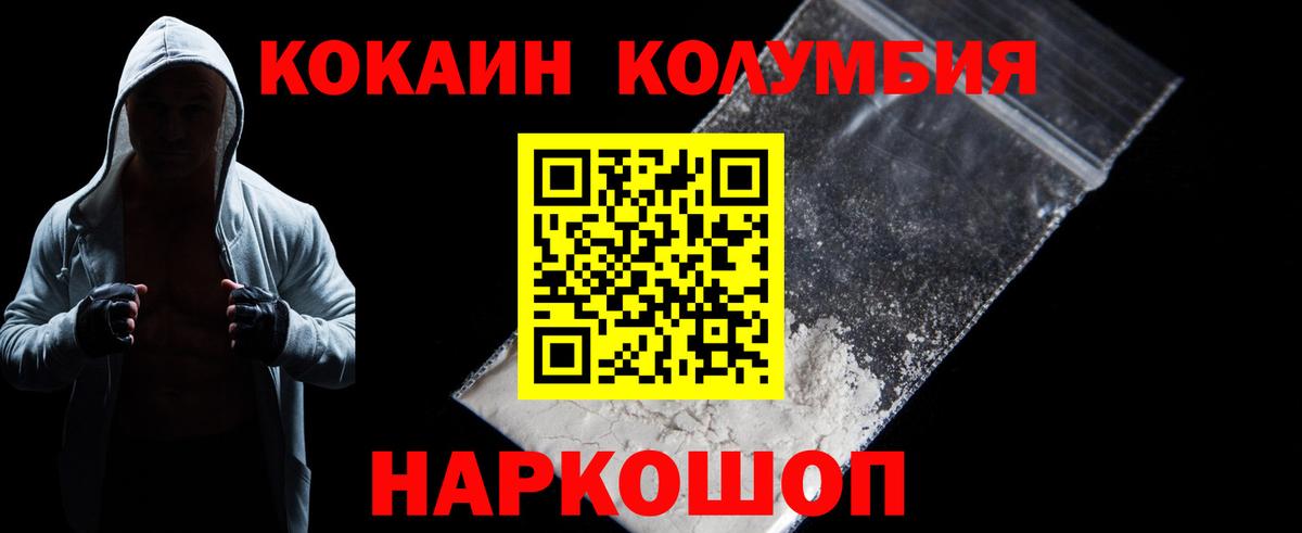 COCAIN 99%  Вход с VPN  КОКАИН Боливия  COCAIN  Магадан 