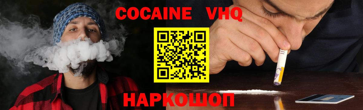 КОКАИН 97% Магадан