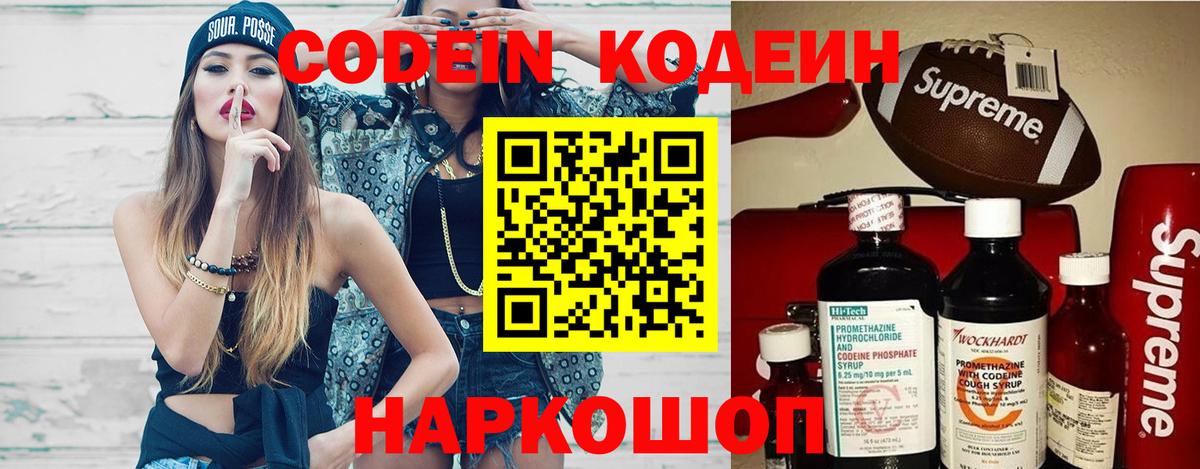 Магадан  Codein напиток Lean (лин)  Вход с VPN  Кодеин напиток Lean (лин) 