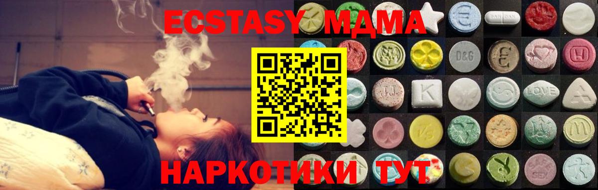ЭКСТАЗИ XTC Магадан
