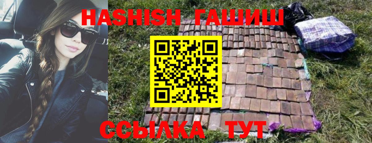 где найти наркотики  Вход с VPN  ГАШ  Магадан  ГАШ hashish 