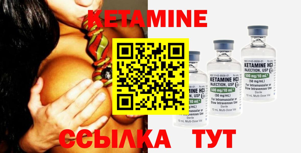 Кетамин ketamine  Вход с VPN  Кетамин ketamine  Магадан 