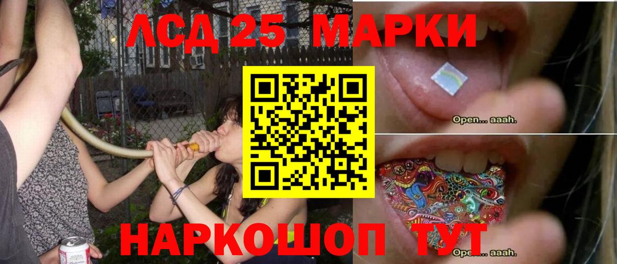 LSD-25 экстази кислота Магадан
