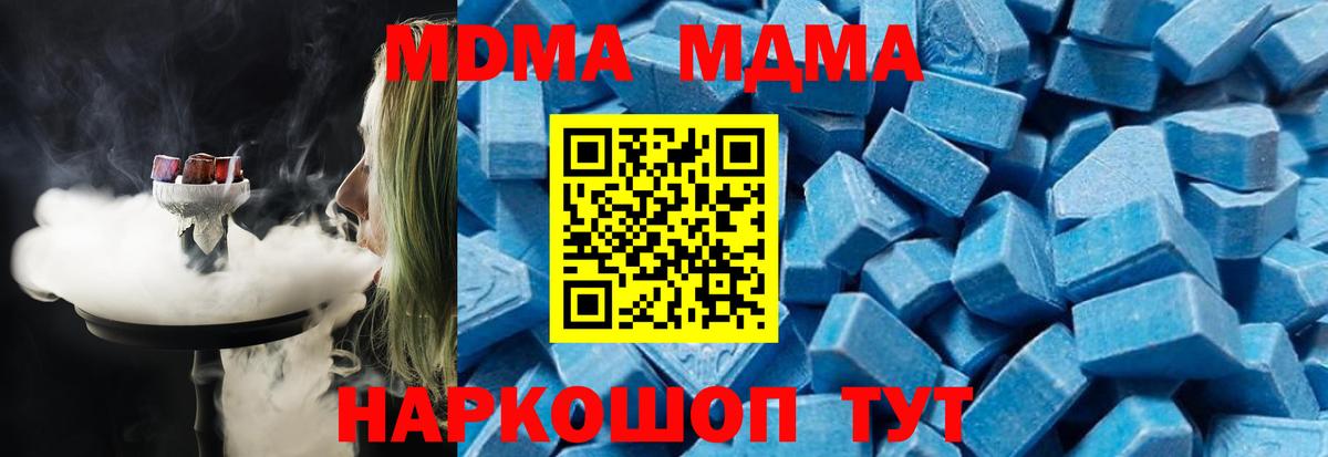MDMA  Вход с VPN  Магадан  МДМА VHQ 