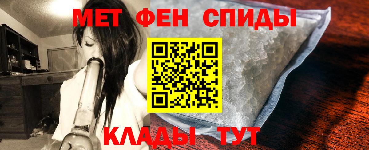 МЕТАМФЕТАМИН кристалл Магадан