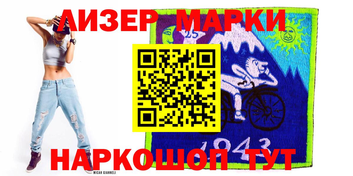 Марки N-bome 1,5мг  Вход с VPN  Магадан 