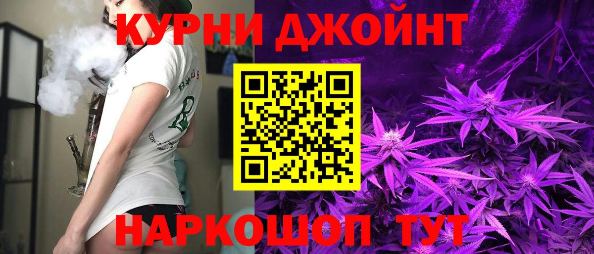 Канабис THC 21%  Каннабис SATIVA & INDICA  Вход с VPN  Магадан  Марихуана Bruce Banner 